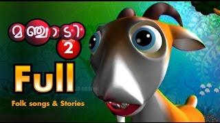 Manchadi (manjadi) volume 2 full  malayalam animated cartoon stories and songs for children