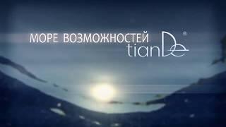 Море возможностей, c TianDe на одной волне!