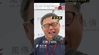 慘輸海力士、美光！三星明明表現超預期　晶片業務利潤卻暴跌40％？｜熱議！華爾街