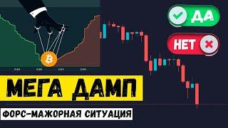 Торговые Крипто-Инструменты