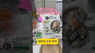 “요리 초보도 OK! 육수한알로 국물 요리 간편 마스터”