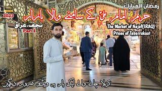 The Market Of Najaf , Iraq l infron of Roza imam Ali As l waheed ali najafi official