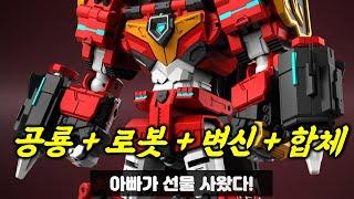 SAMG Miniforce Dinoid BURNING CERA Review [SUB]