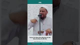 Taleem Ka Haqq Jitna Mardon Ka Hai Utna Auraton Ka Bhi Hai | Abdul Qadeer Umri {حفظه الله} #shorts