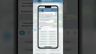Лучшие Телеграмм боты #телеграм #боты #телеграмботы