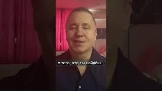 Как построить крепкие отношения #shorts