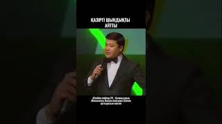 Тұрсынбек шындықты айтты #рекомендации #бил #ниш #рфмш #дайындық
