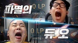 [롤]패배가 두 남자에게 미치는 영향[개리형]