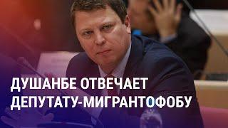 Таджикистан реагирует на нападки политиков из РФ. Пожары в Казахстане. "Лесбийский курултай" | АЗИЯ