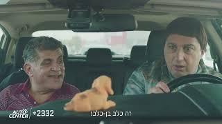 אוטו סנטר - ככה קונים היום אוטו !