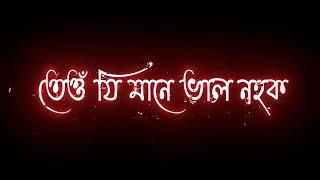 Sakori Tulona Nkrib sad love motivation//Assamese black screen WhatsApp status//new Assamese status