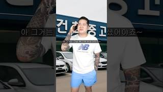 천국과 지옥 중고차 딜러 빌런