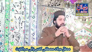 Rizwan Fazi Sahib Sialkot By Wajdan Sound Sialkot 03006196894