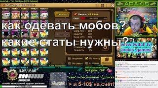 Summoners war Инфа для новичков  принципы одевания персонажей  Руны, Статы, 2-4-6   