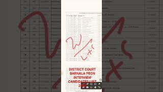 DISTRICT COURT BARNALA PEON INTERVIEW SELECTED CANDIDATES LIST 2023 #districtcourtrecruitment