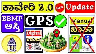 ಬಿಬಿಎಂಪಿ ಡಿಜಿಟಲ್ ಖಾತಾ Compulsory | Kaveri 2.0 | GPS Tagging For BBMP Properties | Vishnu Murki