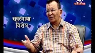 Sagarmatha Bisesh With  Buddhi narayan shrestha