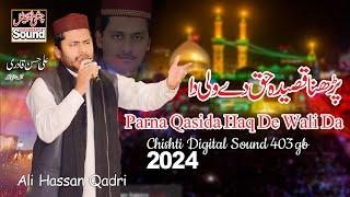 Parna Qasida Haq De Wali Da | پڑھنا قصیدہ حق دے ولی دا Ali Hassan Qadri | New Qasida 2023