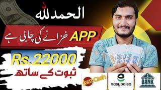 Signup and earn money | lindemining earning app in Pakistan | Withdraw easypaisa jazzcash