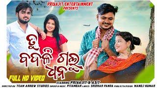 Tu badaligalu dhana | Odia New Sad Song |Pitambar Gouda | Priya ajit &Asit | A True Love Story