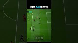 필수 수비 팁 두 가지