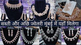 अमेरिकन ज्वेलरी | AD Jewelers Wholesale Market | Imitation Jewellery Wholesale Market in Mumbai