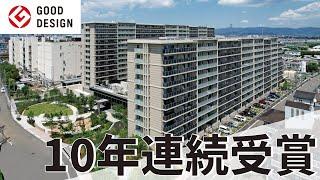 10年連続受賞！グッドデザイン賞2022【近鉄不動産公式】