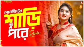 Gold Printer Saari Pore - Remix | Bangla Puja Hit Dj Song 2024 | Bangla Dj Song - Dj Suman Raj