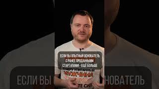 Сколько инвестиций реально привлечь на стадии идеи?