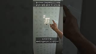 #에어컨공구 #엘지CH46조치방법 #성주에어컨쟁이 #기술자인가? #사기꾼인가?#판단은 니들이