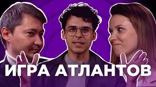 СИЛЬНЫЕЙШИЕ ЭМОЦИОНАЛЬНЫЕ ИНСАЙТЫ, Осознание ИСТИННОЙ цели | ИГРА АТЛАНТОВ #3