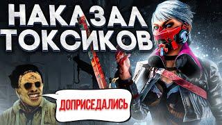 Торговка Черепами Против Токсиков Dead by Daylight