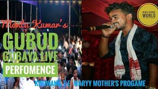 GUBUD GUBAYA - LIVE PERFOMENCE KHOWANG T.E || MONTU KUMAR'S