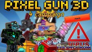 Как пройти 4 кампанию в Pixel gun 3D {review} (#363)