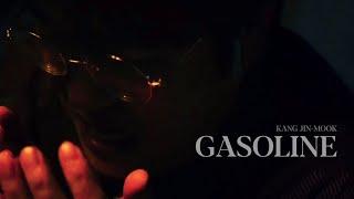 Kang Jin-mook » Gasoline [Beyond Evil]