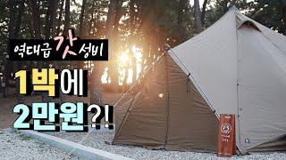 1박에 2만원 가성비 갑 겨울바다 캠핑장 | 12월 한겨울에 반팔가능? |  제인아츠 제쿠L | 스노우피크 IGT | 가족캠핑