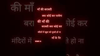 Maa ki barabari  kiya koyi kar payega # Man ke liye shayari status video