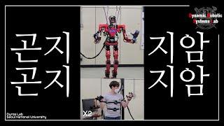 Avatar Robot - Hand Motion (곤지곤지 잼잼)