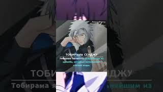 #anime #naruto #факты #fypシ #imamockingbird