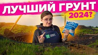 ВЫБИРАЕМ ГРУНТ НА 2024! Распаковка 15 упаковок грунтов