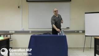 קורס NLP: למה אנשים שפחות חכמים ממך מצליחים למכור יותר ממך?