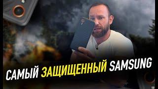 Самый защищенный Samsung | Galaxy XCover7