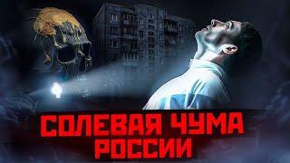 ALPHA-PVP. Who got Russia hooked on CHEMICAL WEAPONS? Synthetic cathinones.