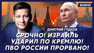 Гудков: У Путина инсульт! Он при смерти! Истекают его последние часы!