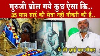 35 years experience of Shirdi Sai Mandir priest | sai baba experience | मैं साई का सेवक नहीं नौकर..