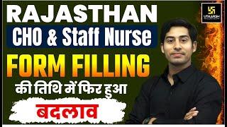 Rajasthan CHO & Staff Nurse Form Filling Date Changed | Rajasthan CHO Form Fill Up 2025