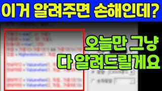 유료 1억에 거래되고 있는 '이 신호수식'  딱 7일간만 무료공개 할게요.