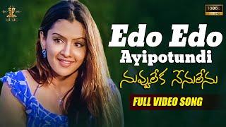 Edo Edo Video Song Full HD | Nuvvu Leka Nenu Lenu | Tarun, Aarthi Agarwal | Suresh Productions