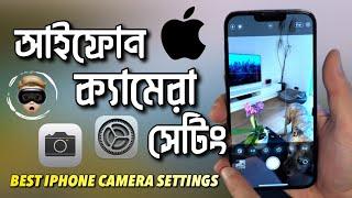 Best iPhone Camera Settings | iPhone Camera Settings 2023 | iPhone 11,12,13,14 Best Camera Settings