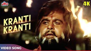 KRANTI KRANTI Song 4K - Mahendra Kapoor, Lata Mangeshkar | Dilip K, Manoj K, Hema M, Shatrughan S